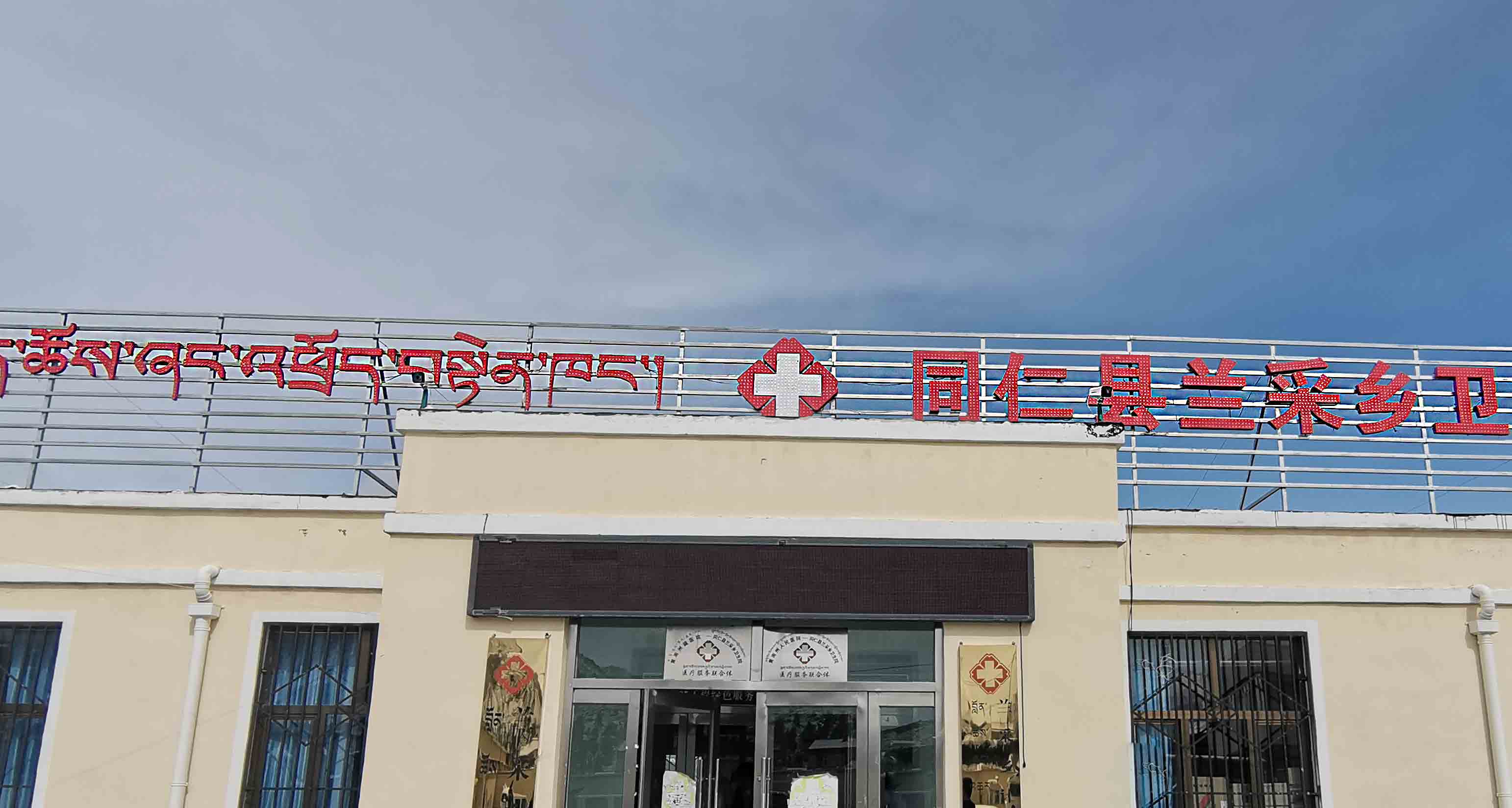 Integrated Diagnostic System Case Implementation---Qinghai