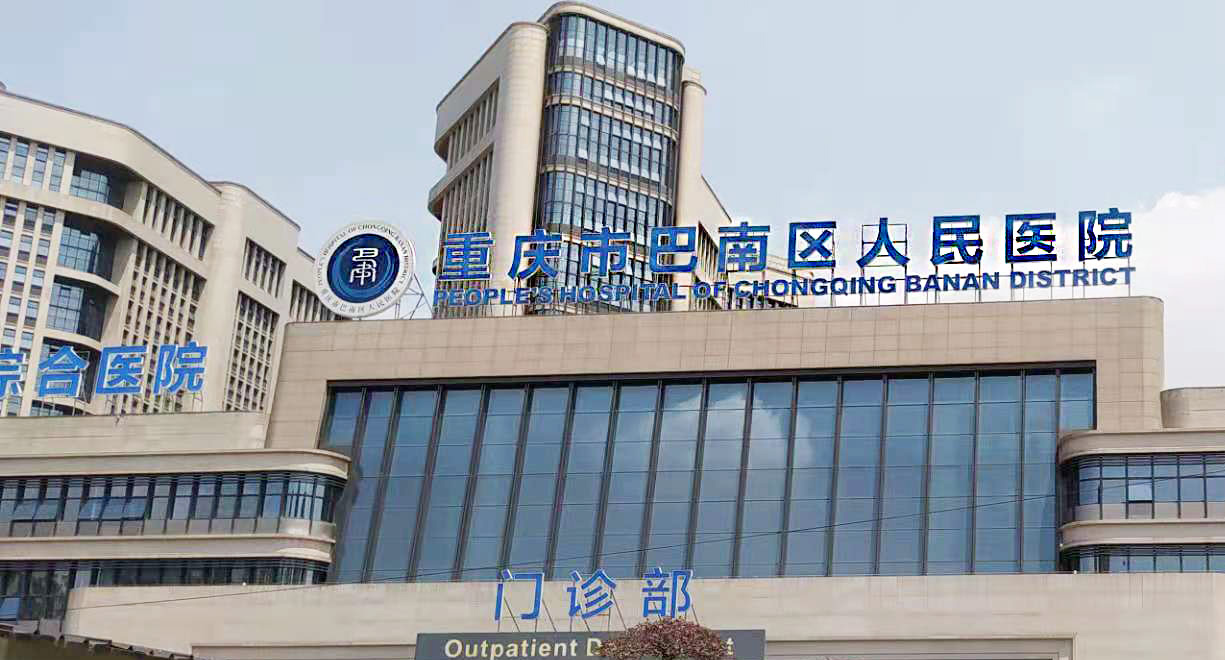 Integrated diagnostic system case implementation---Chongqing