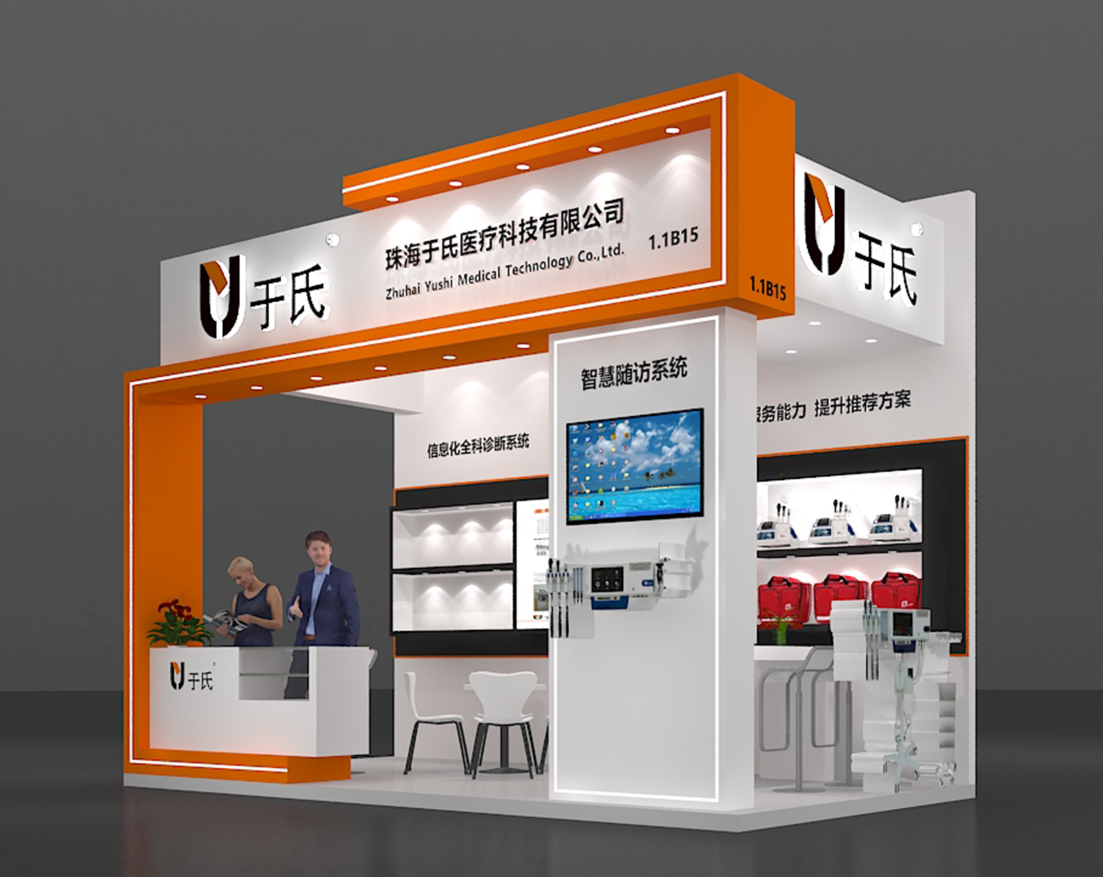 The 87th China International Medical Equipment Fair(CMEF Spring 2023) 